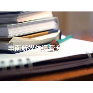 丰南新媒体运营专业有用吗 丰南新媒体运营专业有用吗
